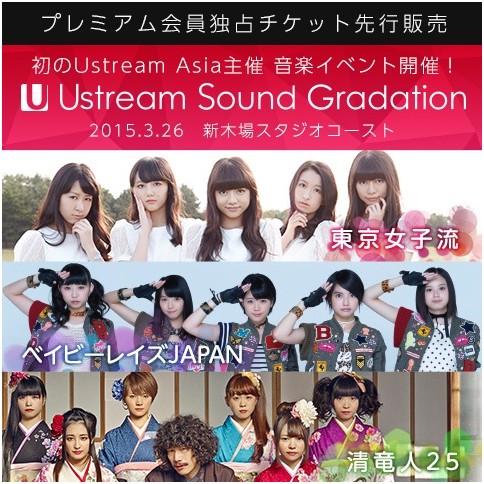 Ustream Sound Gradation